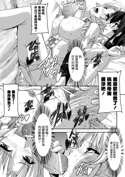 Page 139 of Kurobara no Kishi