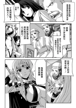 Page 142 of Kurobara no Kishi