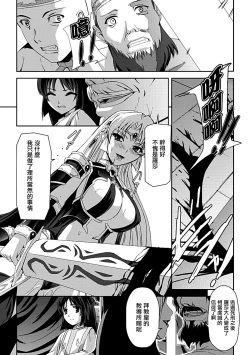 Page 143 of Kurobara no Kishi