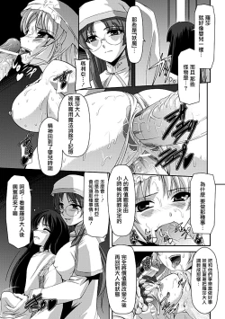 Page 147 of Kurobara no Kishi