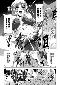 Page 153 of Kurobara no Kishi