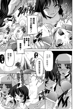 Page 157 of Kurobara no Kishi