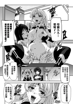 Page 160 of Kurobara no Kishi