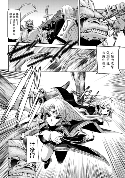 Page 18 of Kurobara no Kishi