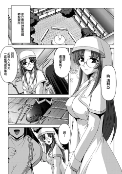 Page 25 of Kurobara no Kishi