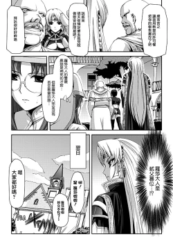 Page 31 of Kurobara no Kishi