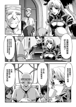 Page 32 of Kurobara no Kishi