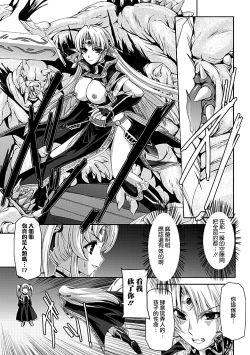 Page 37 of Kurobara no Kishi