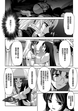 Page 40 of Kurobara no Kishi