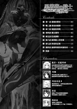 Page 4 of Kurobara no Kishi