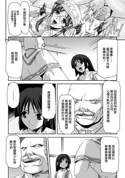 Page 52 of Kurobara no Kishi