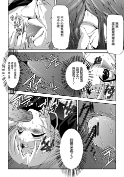 Page 58 of Kurobara no Kishi