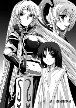 Page 6 of Kurobara no Kishi