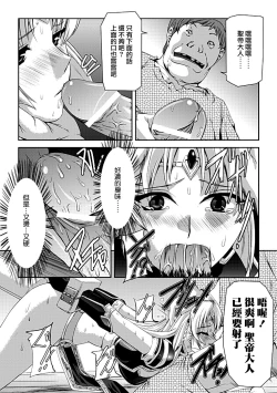 Page 78 of Kurobara no Kishi