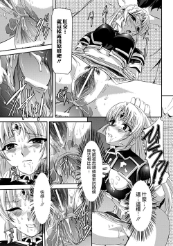 Page 81 of Kurobara no Kishi