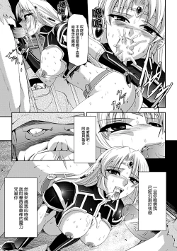 Page 89 of Kurobara no Kishi