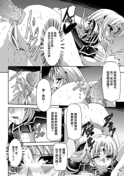 Page 93 of Kurobara no Kishi