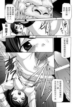 Page 9 of Kurobara no Kishi