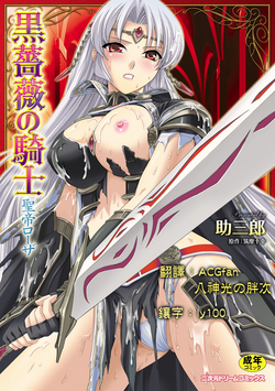 Download Kurobara no Kishi