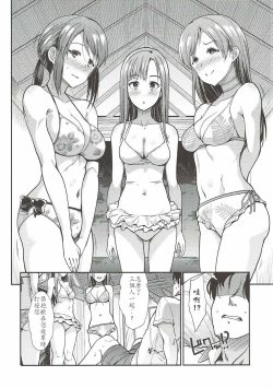 Page 21 of Seiso Sannin Musume Tokonatsu Rakuen