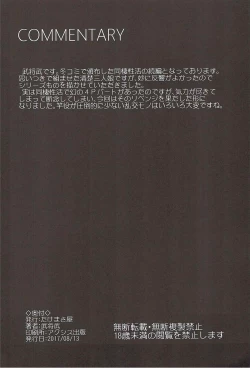 Page 31 of Seiso Sannin Musume Tokonatsu Rakuen