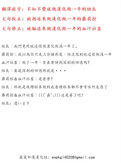 Page 3 of Seiso Sannin Musume Tokonatsu Rakuen