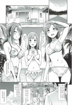Page 4 of Seiso Sannin Musume Tokonatsu Rakuen