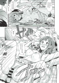 Page 8 of Seiso Sannin Musume Tokonatsu Rakuen