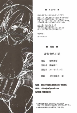 Page 21 of Souryuu Ikunyuu Nisshi