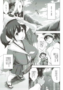 Page 4 of Souryuu Ikunyuu Nisshi