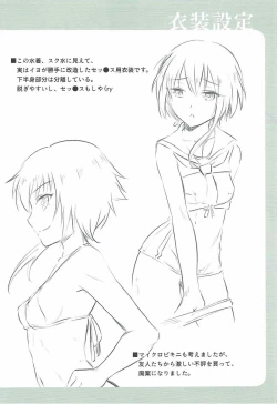 Page 19 of Futago Sensuikan no Kaihatsu Jikan