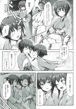 Page 4 of Futago Sensuikan no Kaihatsu Jikan