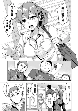 Page 150 of Strike Zone 2