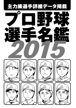 Page 166 of Strike Zone 2