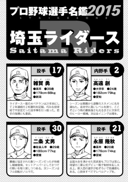 Page 167 of Strike Zone 2