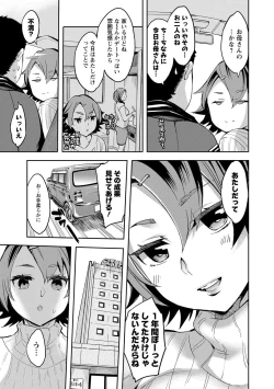 Page 32 of Strike Zone 2