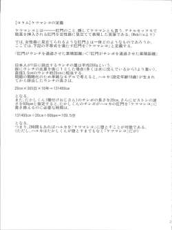 Page 22 of FAIRY PARANOIA 3