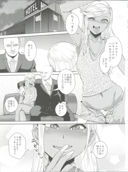 Page 2 of FAIRY PARANOIA 3