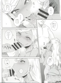 Page 3 of FAIRY PARANOIA 3