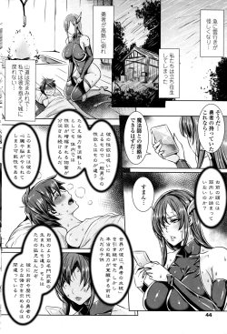 Page 34 of Ippai Itte ne, Yuusha7