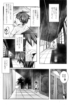 Page 50 of Ippai Itte ne, Yuusha7
