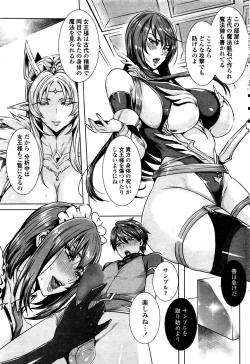 Page 5 of Ippai Itte ne, Yuusha7