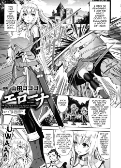 Page 4 of ERONA Orc no Inmon ni Okasareta Onna Kishi no Matsuro Ichiwa | ERONACh. 1 The Oblivion of Climax