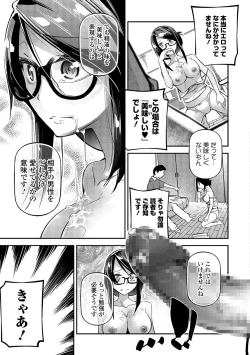 Page 134 of Comic Shigekiteki SQUIRT!! Vol. 02