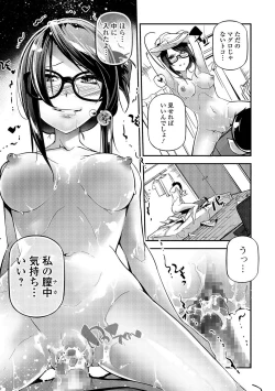 Page 138 of Comic Shigekiteki SQUIRT!! Vol. 02