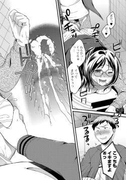 Page 175 of Comic Shigekiteki SQUIRT!! Vol. 02