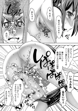 Page 242 of Comic Shigekiteki SQUIRT!! Vol. 02