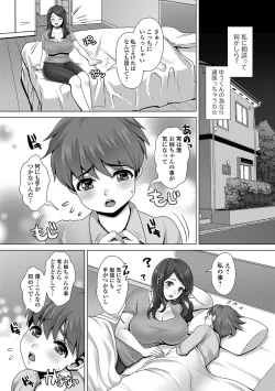 Page 73 of Comic Shigekiteki SQUIRT!! Vol. 02