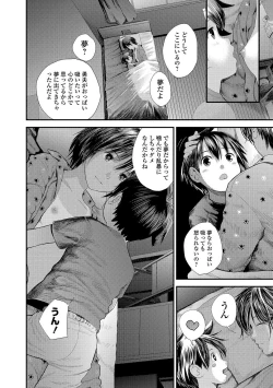 Page 95 of Comic Shigekiteki SQUIRT!! Vol. 02