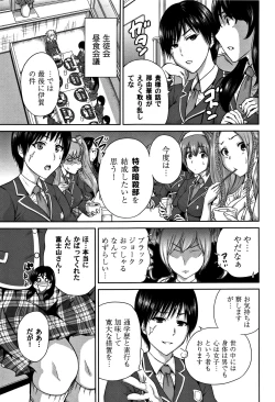 Page 10 of Oretoku Shuugaku Ryokou 2